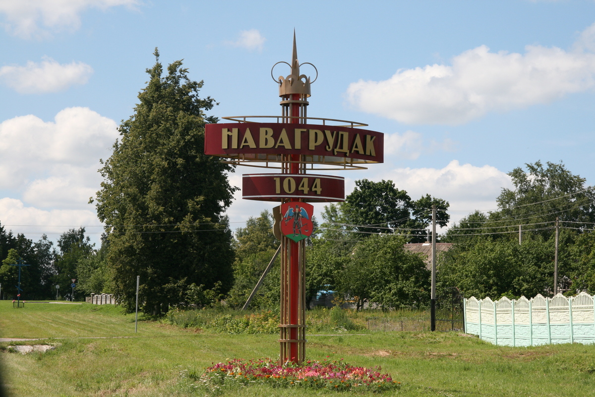 Новогрудок