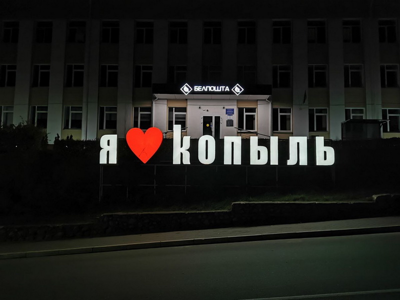 Капыль