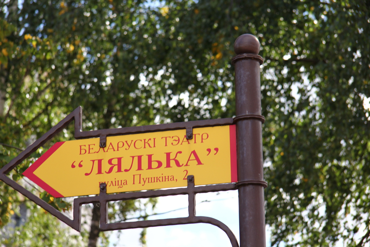 Витебск