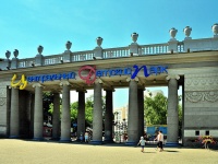Central Children Gorky Park