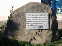 Yadvigin Sh. Memorial Stone