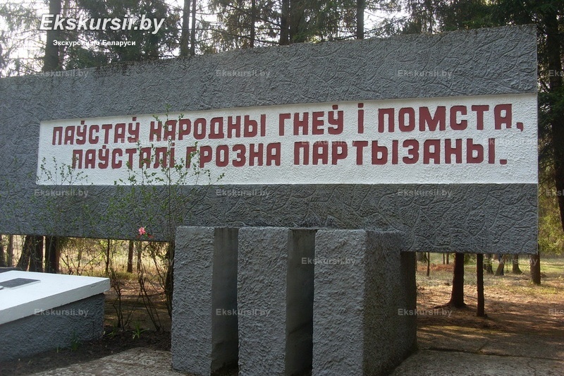 Музей партизанской славы деревни Романовка