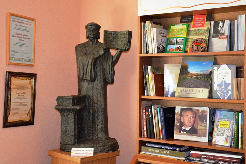 Музей белорусской книги